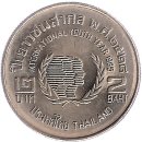 Thailand 2 Baht 1985 &quot;International Year of Youth&quot;