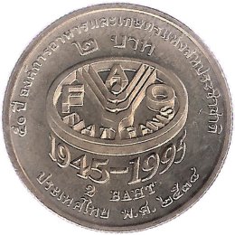 Thailand 2 Baht 1995 &quot;50th Anniversary of the FAO&quot;