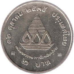 Thailand 2 Baht 1992 &quot;100th Anniversary of the Ministry of Education&quot;