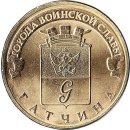 Russland 10 Rubel 2016 &quot;Gatchina&quot;