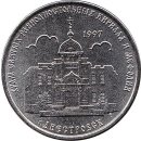 Transnistrien 1 Rouble 2016  &quot;Cyril and Methodius Church&quot;