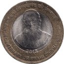 Indien 10 Rupees 2015 "Birth Centenary of Swami Chinmayananda"