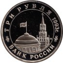 Russland 3 Rubel 1993 &quot;The 50th Anniversary of Victory on the Volga&quot;