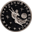 Russland 3 Rubel 1992 "International Space Year"