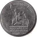 Russland 5 Rubel 2016 "150 years of the Russian...