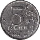Russland 5 Rubel 2016 &quot;150 years of the Russian...