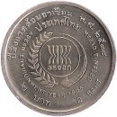 Thailand 2 Baht 1995 &quot;Year of ASEAN Environment&quot;