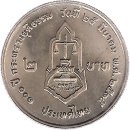 Thailand 2 Baht 1992 &quot;100th Anniversary of Ministry...