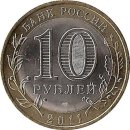 Russland 10 Rubel 2011 "Voronezh oblast"